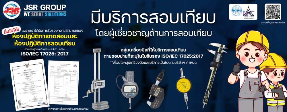 Calibration Service Banner