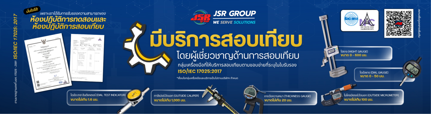 Calibration Service Banner