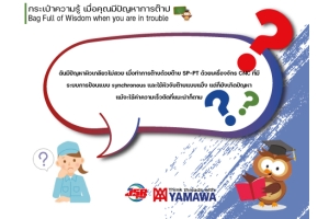 No.24 เกลียวท่อเตเปอร์ฉีกขาด
