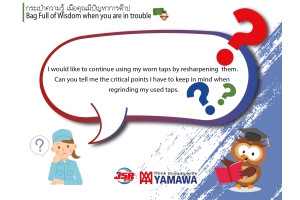 No.039 About tap regrinding