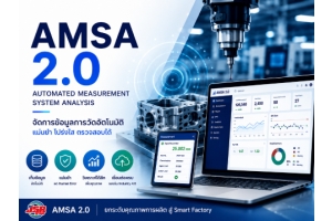 AMSA 2.0 – Automated Measurement System Analysis