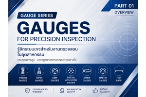 ISSOKU Gauges : ระบบเกจสำหรับตรวจสอบเกลียว รู และเพลาในงานอุตสาหกรรม | JSR GROUP