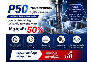 P50 (Production50®) by MOLDINO