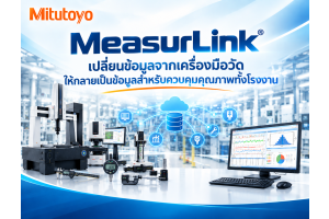 MeasurLink Measuring data network system | JSR GROUP