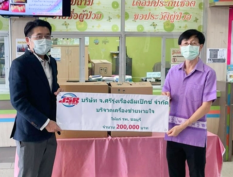 กลุ่มบริษัท JSR GROUP ส่งมอบเครื่องช่วยหายใจแก่ โรงพยาบาลชลบุรี มูลค่า 200,000 บาท เพื่อสนับสนุน บุคลากรทางแพทย์ในการควบคุมและจัดการโรคไวรัส Covid 19