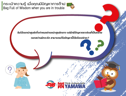 No.022 วิธีการใช้ Point Drills