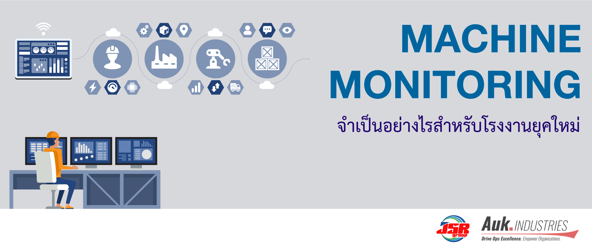 MACHINE MONITORING จำเป็นอย่างไรสำหรับโรงงานยุคใหม่ | Auk.Industries ...