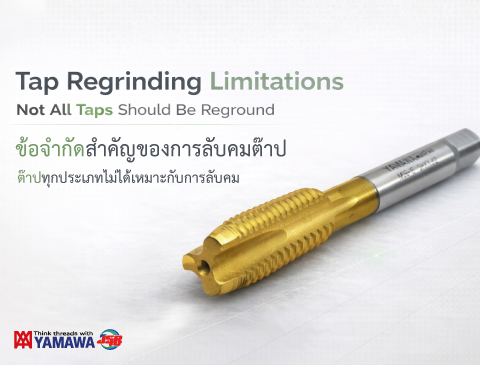 No.040 | เกี่ยวกับการลับคมต๊าป (ตอนที่ 2) | YAMAWA