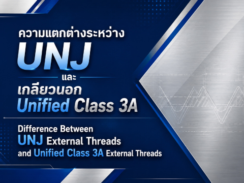 No.064 : การตัดเกลียวนอก UNJ : YAMAWA