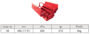 กล่องเครื่องมือ TOOL BOX ZIM-ZEEM 05 Table