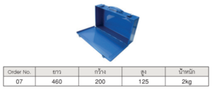 Tool Box กล่องเครื่องมือ ZIM-ZEEM 07 table