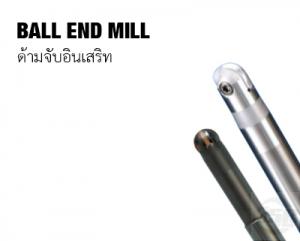 Ball-End-mill