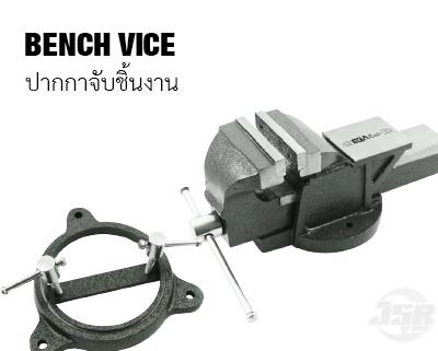 BENCH VICE