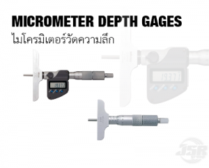 Depth-Gage-Micormeter