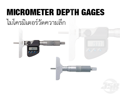 Micrometer Depth Gages
