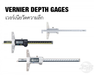 Depth-Gage-Vernier