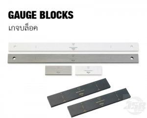 Gauge-block