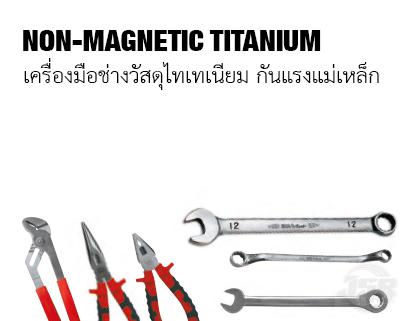 Non Magnetic Titanium
