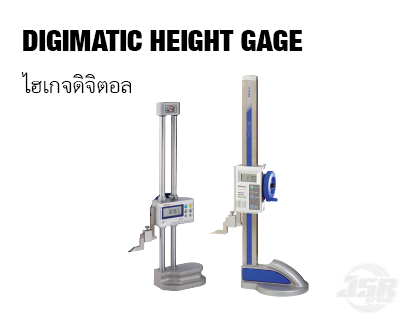 Digimatic Height Gages