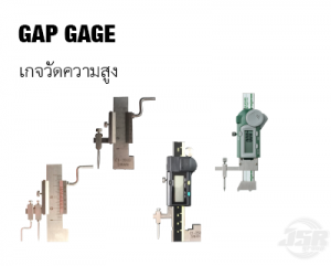 catagory-Height-gage-Gap-gage