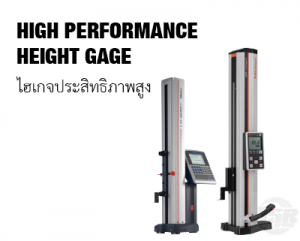 catagory-Height-gage-High-performance