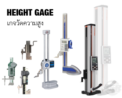 Height-gages