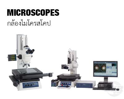 Microscope