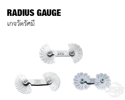 RADIUS GAUGES