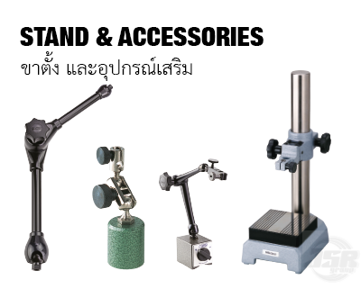 STAND & ACCESSORIES