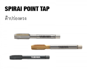 Spiral point tap yamawa