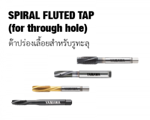 Tap-for-through-hole