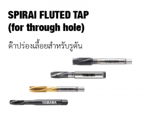 Spiral Fluted Tap for through hole