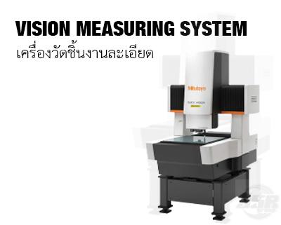 Vision Measuring Systems