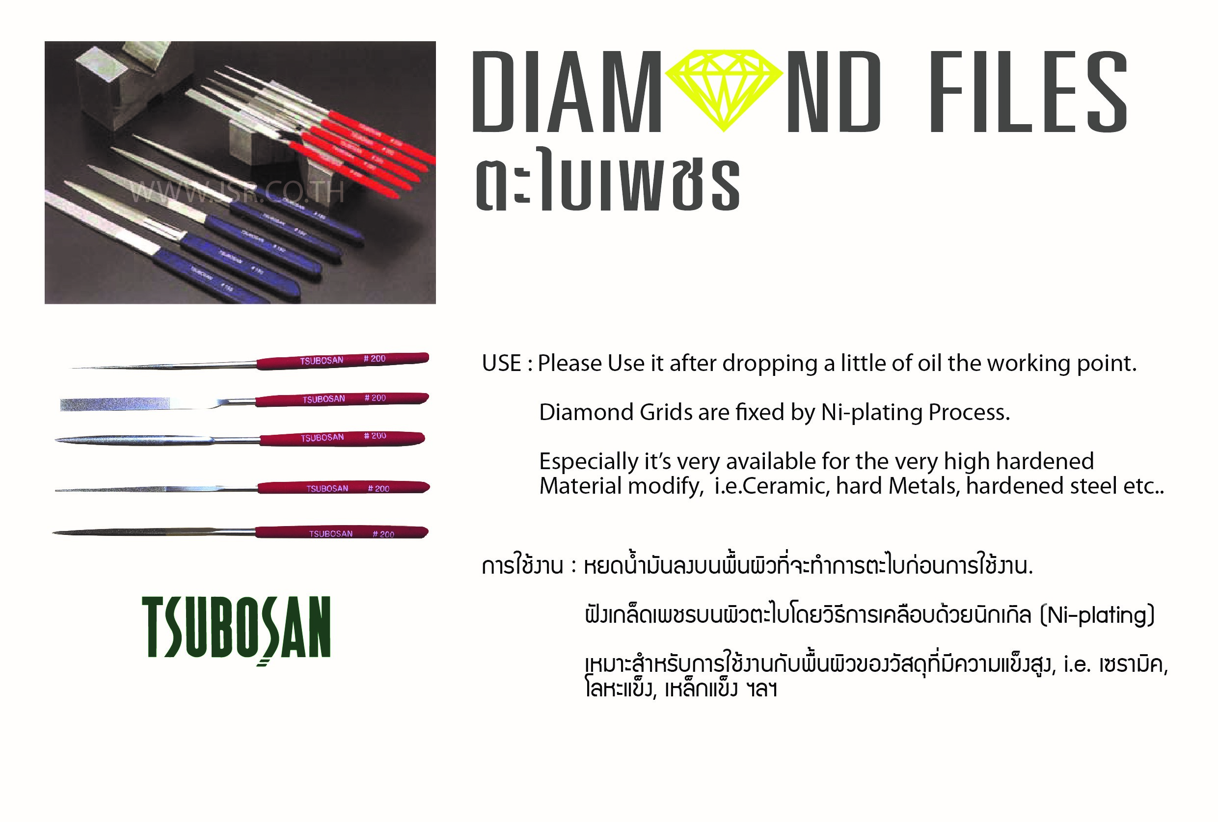 TSUBOSAN DIAMOND FILES