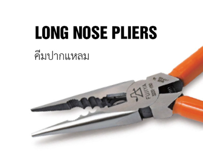 Long Nose Plier