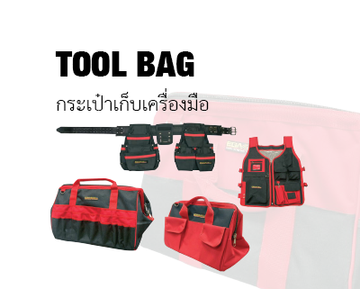 51034 - TOOL BAG กระเป๋าเก็บเครื่องมือ - EGA MASTER - JSR GROUP