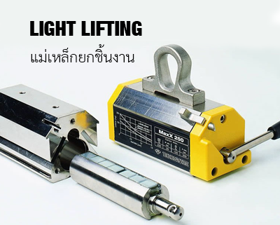 Light-Lifting