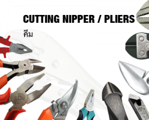 CUTTING NIPPER PLIERS