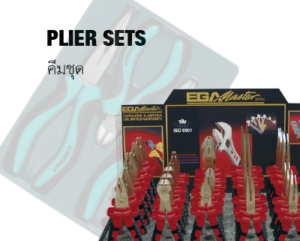 Plier Set