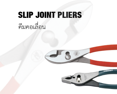 SLIP-Joint-Pliers