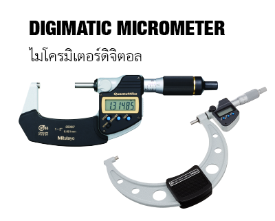 Digimatic-Micrometer-Category