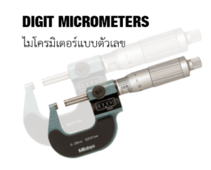 Digit-micrometer-Category