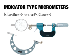 Indicater-Micrometer-Category