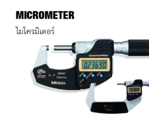 Micrometer